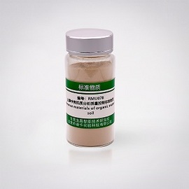 RMU081土壤中有机质分析质控标准物质40g