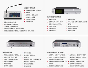 LUNBK  语音教学系统  IP广播 公共广播教学广播定时广播系统