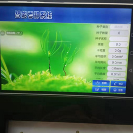 方科稻谷小麦芝麻油菜拍摄式考种观察仪器DMK01