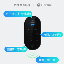 釘釘魔點X2智能指紋考勤門禁機