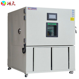 800L大容积快速温变试验箱温度变化测试箱直销厂家