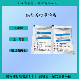 GBW10006-GBW10007  食用盐中碘标准物质  职业卫生标准物质 质控样