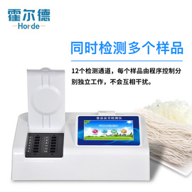 霍尔德食品吊白块检测仪HED-D12