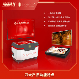 廉政教育展厅_vr红色教育_廉政教育馆_vr红色教育体验馆