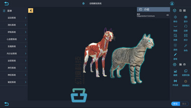 幻境科技VR虚拟现实动物解剖vr软件 畜牧养殖VR虚拟
