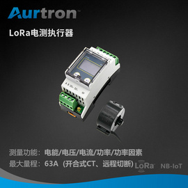 欧创LoRaWAN/LoRa电表导轨式220V电压电流功率计量远程控制通断