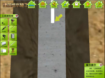 建筑给排水仿真实训软件