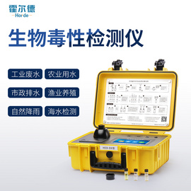 發光細菌毒性分析儀