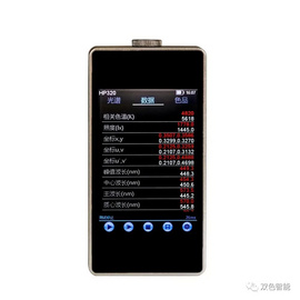 双色云谱品牌HP320手持式光谱照度计
