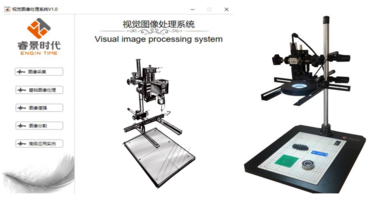 视觉图像处理实验系统ETV400专用图像处理与机器视觉学习软件，可快速学习研究掌握图像处理基础知识及典型应用算法。