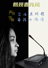 IP网络寻呼话筒 广播麦克风 7寸触屏分区分点扩音对讲USB音乐推送