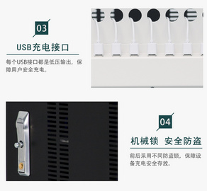 美视品牌  基础教育专用设备  BT2001  60位USB接口充电柜