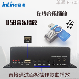 室内壁挂式音箱12V24V红外遥控USB音乐播放广播功放机带面板控制