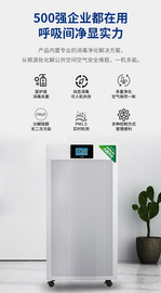 EBC英宝纯移动式空气消毒净化机丨等离子消毒杀菌技术丨实时动态消毒设计，人机共存，分解除醛