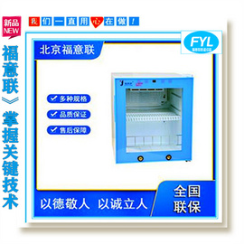 冷藏冷凍冰箱FYL-YS-138LFYL-YS-128L