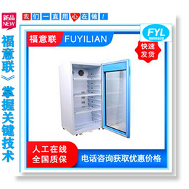 醫用試劑冰箱-20℃_冷凍柜零下20度試劑低溫冰箱-20度_低溫保存箱