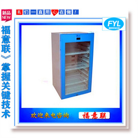 紙質病歷文件殺菌柜廠家福意聯型號FYL-YS-151L_281L_431L