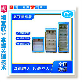 福意聯多功能恒溫箱FYL-YS-100L
