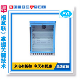 FYL-YS-128L溫度范圍-30℃~10℃有效容積128L