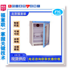 医用恒温柜用于毛发移植手术中存放毛囊
