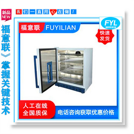 福意聯17度恒溫冰箱150L_230L_280L_310L_430L_828L_102