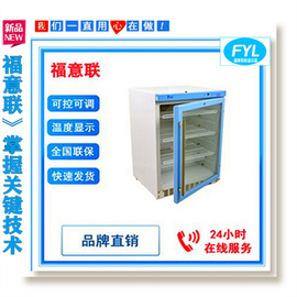 -20度冷凍箱_-20℃冷凍箱_低溫保存箱保存零下20度