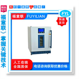 样品保存室2-8℃保存冰箱
