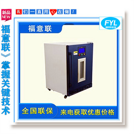 4-38℃陰涼冷藏箱FYL-YS-100L