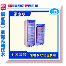 医用液体保温箱小型 FYL-YS-50LK 放在桌子面上
