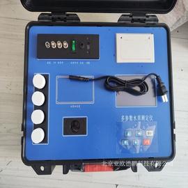 亚欧 便携式多参数水质测定仪，多参数水质检测仪 DP-W2000