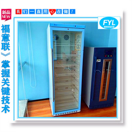 實驗室冷藏柜 福意聯/FYL-YS-828L