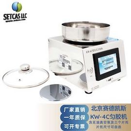 赛德凯斯品牌 实验室设备 匀胶机 旋涂仪 KW-4C型 中端款 触摸屏智能程序控制 6英寸样片旋涂 含泵 含片托 加速度可调
