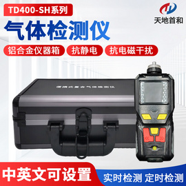 天地首和  便携式TVOC总挥发性有机物检测报警仪  TD400-SH-TVOC