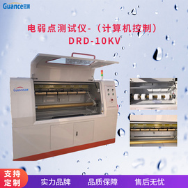 电容器薄膜电弱点测定仪微机控制 DRD10KV