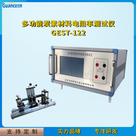 炭素材料石墨电极电阻率测试仪  GEST-122