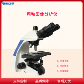 静态颗粒图像分析仪