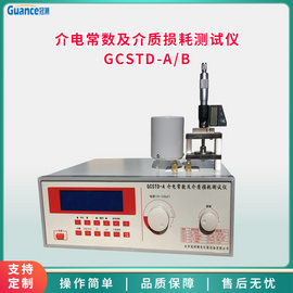 椭偏仪测量介电常数GCSTD-A/B