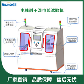 GJB773航空电线耐干湿电弧试验装置 YHT-RC100