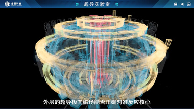 超導虛擬仿真實驗室