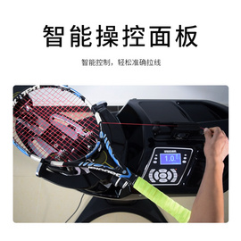 斯波阿斯S3169 网球羽毛球拍专业两用拉线机器穿线机