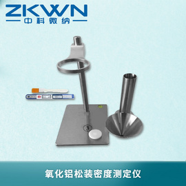 自动化粉末松装密度仪