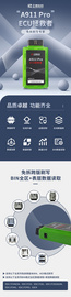 正德友邦A911Pro ECU拯救者柴油车诊断仪ECU刷写汽车故障诊断仪