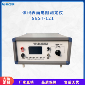 智能体积表面电阻率测试仪 GEST-121