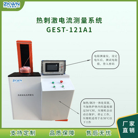 自动化热刺激电流测量仪
