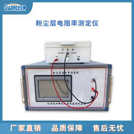 粉尘电阻率测试仪 GEST-126T