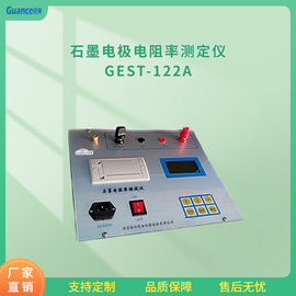 手提智能石墨电极电阻率测试仪 GEST-122A