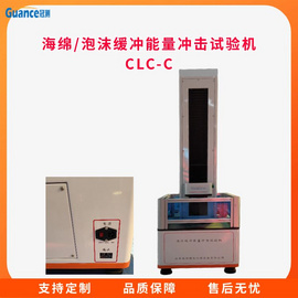 GCCLC-C泡棉缓冲性能冲击试验机