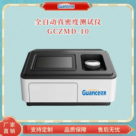 全自动双站真密度仪