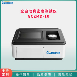聚乙烯真密度仪