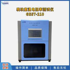 高精度炭块电阻率测试仪